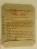 Craft paper block bottom valve cement bag