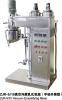 ZJR-5/10 Vacuum Emulsifying Mixer