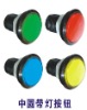 button 008