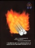 Armoured Material&Armoured Heating Cable