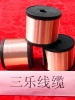 Copper Clad Aluminum Wire(CCAW)