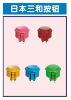 HQ5601 Video game Japan SANWA button