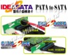 IDE to SATA convertor,SATA/IDE converter,SATA to IDE,IDE to SATA