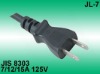 Japan PSE/JET Power cords JIS C 8303 standard (H)VCTF 2X0.75/1.25/2.0 with 7/12/15A 125V