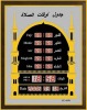 Muslim pray clock-10