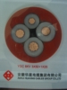YGC cable