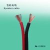 twin flat Flexible  cable(wire)