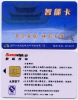 smart card/ic card/chip card/contact card/contactless card /Mifare card1k /Mifare card/ Desfire card /Desfire card/smart card