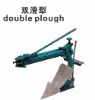 tractor's double plough