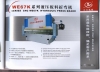 hydraulic press brake