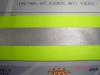 reflective trim(fluo yellow lime with reflective strip in center)