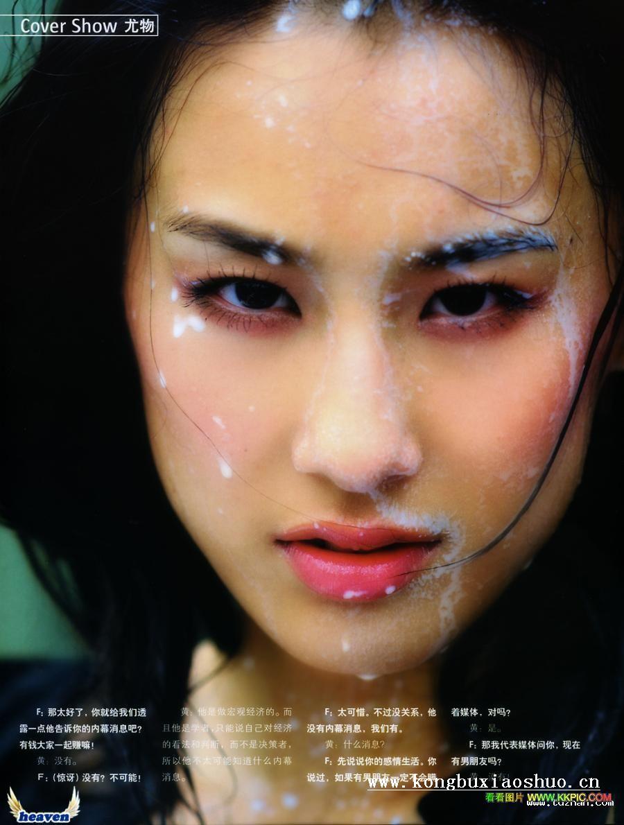 chinese girl