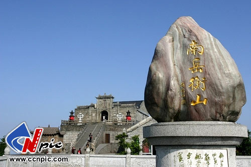 Mount Heng in Hunan
