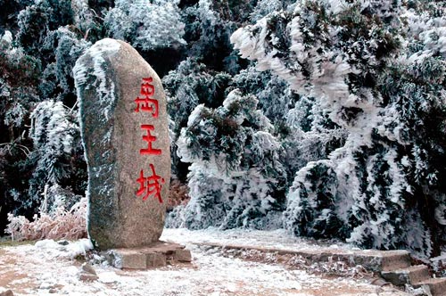 Mount Heng in Hunan