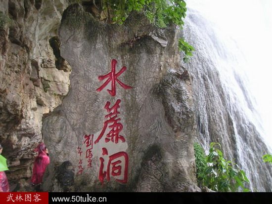 Huangguoshu Falls