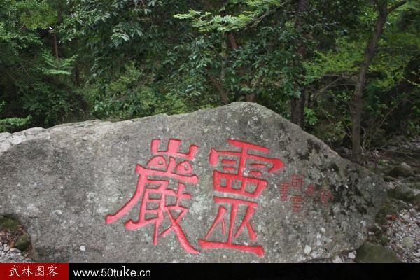 Yandang Mountain