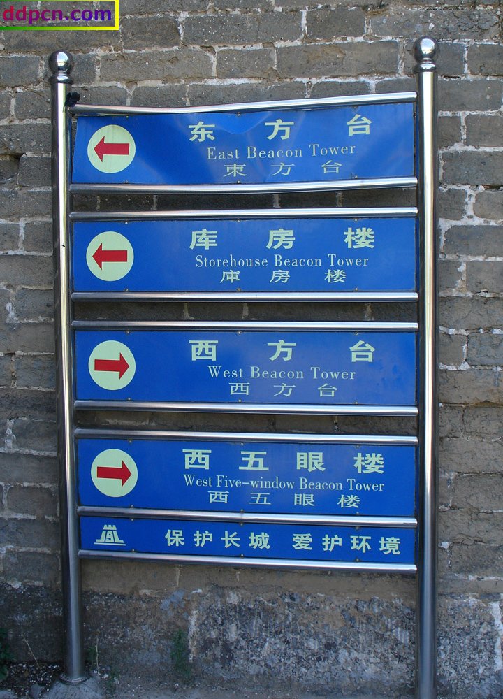 great wall
