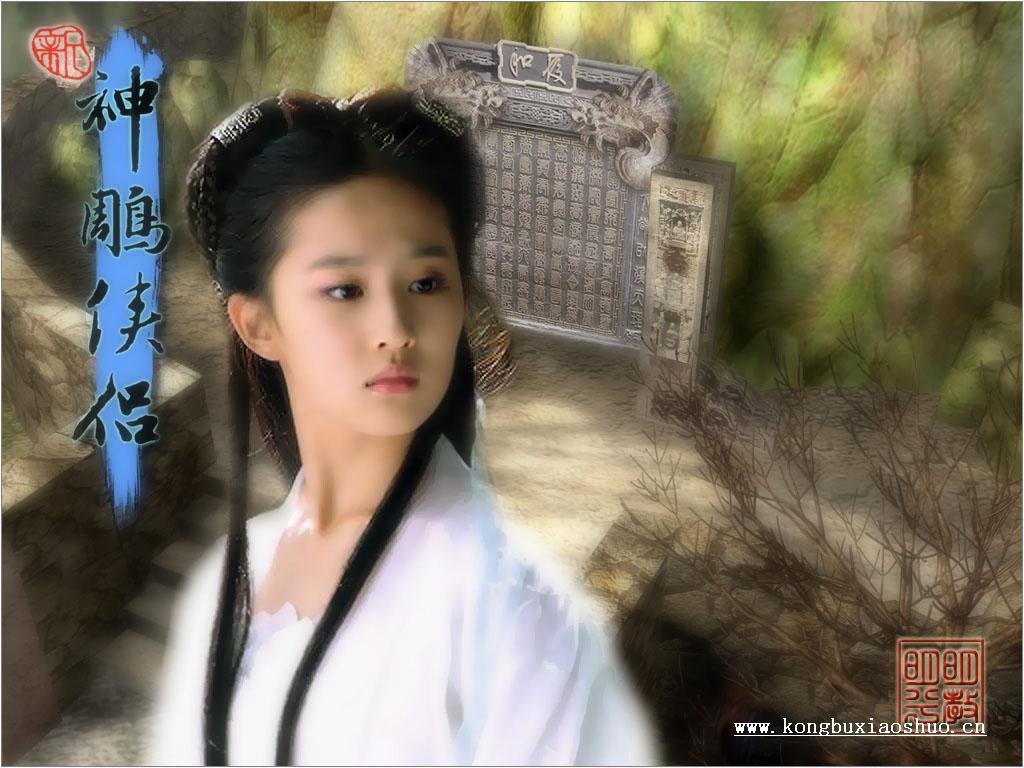 Liu yi fei