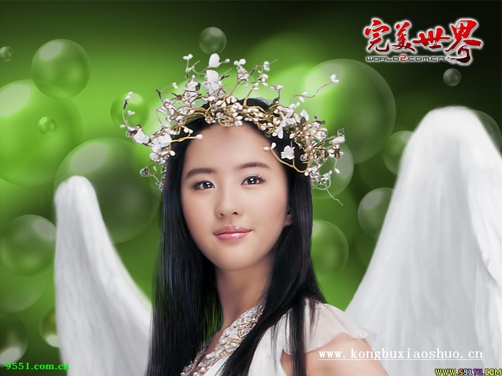 Liu yi fei