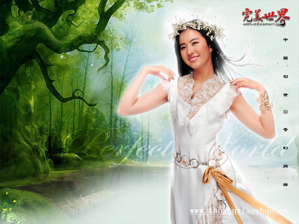 Liu yi fei