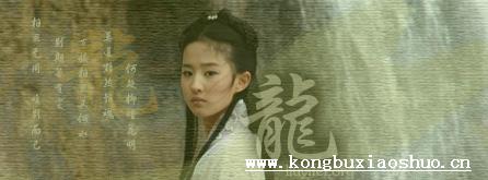 Liu yi fei
