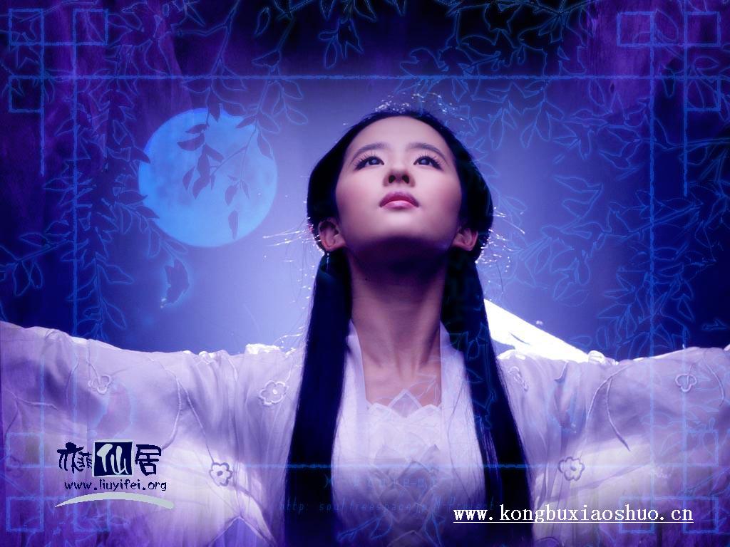 Liu yi fei