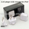 Changeable AC plugs USB Power adapter for ipod and for iphone