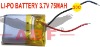 High Rate Lipo Battery    3.7V  75mAh  20C