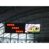 Indoor LED Screen