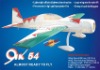 YAK54 -300CC rc plane