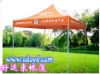 Folding  tent  No.209