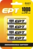 NI-CD Consumer Battery