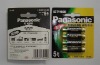 Panasonic Alkaline battery AA/LR6(SGS approved)