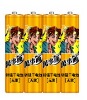 R03 battery