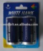 R20  Battery(pvc Jacket)