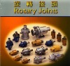 Rotary Joints