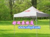 Tent Model.201