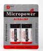 alkaline D/LR20/AM1 blister packing batteries