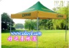 folding tent No.205